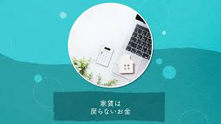 Download lagu 賃貸 比較で見落としがちな落とし穴とは?将来の支出まで考えた住まい選びをIETTO(イエット)が提案 mp3 Download lagu 賃貸 比較で見落としがちな落とし穴とは?将来の支出まで考えた住まい選びをIETTO(イエット)が提案 mp3