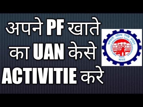 UAN REGISTRATION || UAN ACTIVATION IN HINDI Video