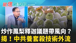 驚爆新聞線 20260621