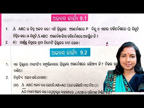 Exercise 9.1 and 9.2, class 6 math, odia medium