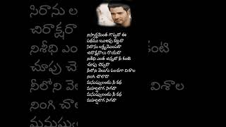 Idhe Kadha Nee Katha - || Maharshi Songs || MaheshBabu