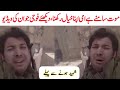 Foji Jawan Ki Shaheed Honay sy Pehly Ki Video | Pak Army | Shoaib Eagle Tv