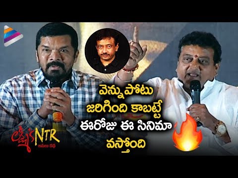 Posani Krishna Murali and Prudhvi Raj Hail RGV | Lakshmi's NTR Trailer Launch | Simha Garjana Video