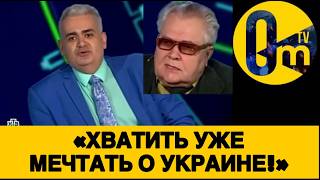 «ВСЁ КОНЧЕНО! УКРАИНЦЫ НАМ ОТОМСТЯТ!»