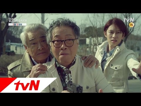 Trailer