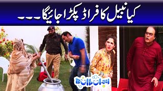 Download lagu Kiya Nabeel Ka Fraud Pakra Gaya - Khoobsurat | Bulbulay mp3