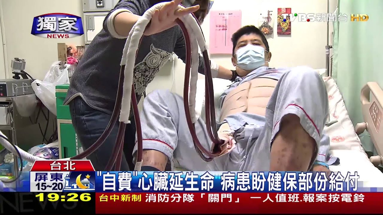 ​〈獨家〉救命人工心臟自費「5百萬」　可多活10年！