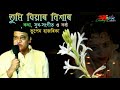 Download Tumi Biyar Nixar তুমি বিয়াৰ নিশাৰ By Bhupen Hazarika Mp3 Song