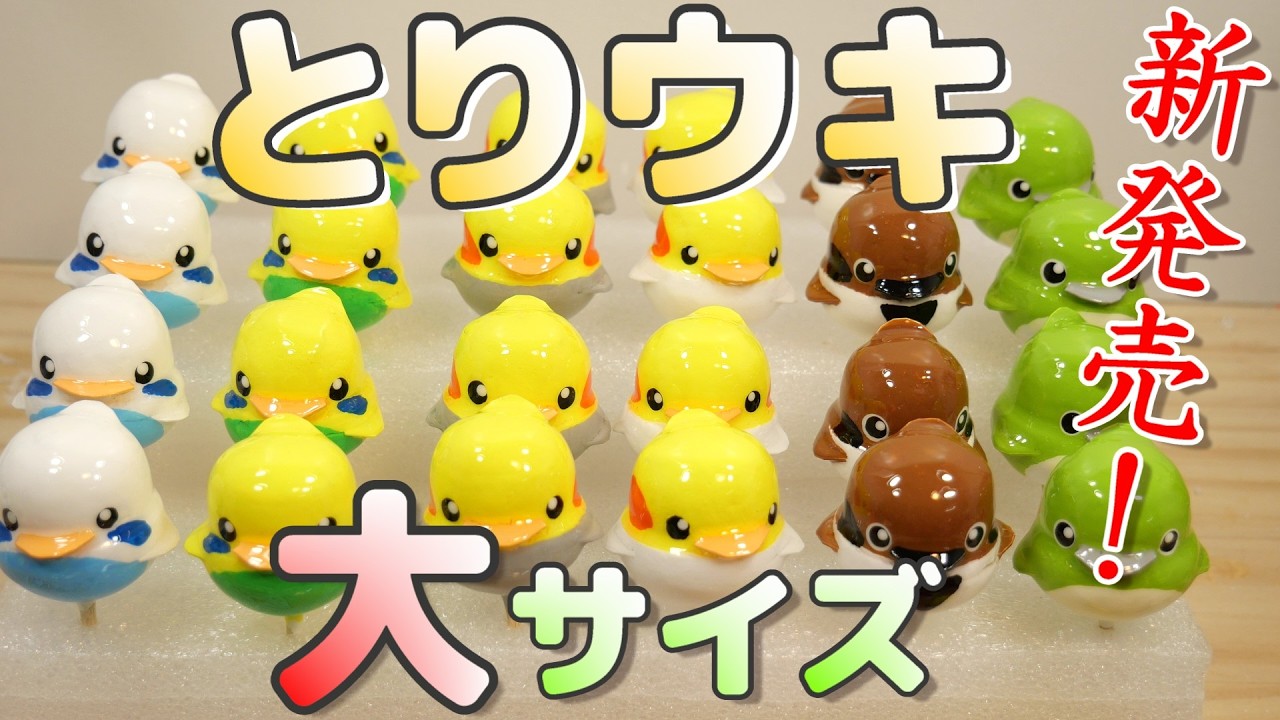 「とりウキ」大サイズ新発売！おさかな大将の手作りウキ「大サイズ」が登場！小鮎釣りや小物釣り、その他いろいろな釣りにどうぞ。かわいいよ。　#小物釣り #小鮎釣り #コアユ