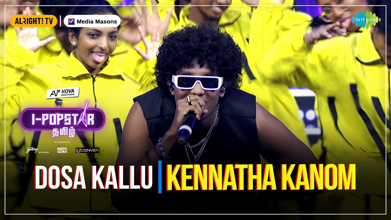 Kennatha Kanom | I-POPSTAR | EP 06 | Dosa Kallu