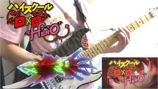 【yuh】ハイスクールD×D Hero OP 「SWITCH」 弾いてみた！