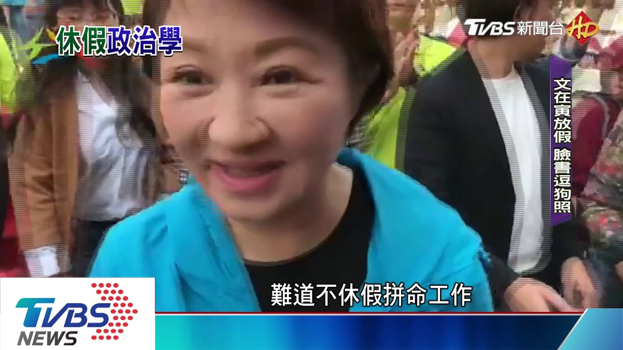 韓國瑜出國度假去　好大膽打破政治文化