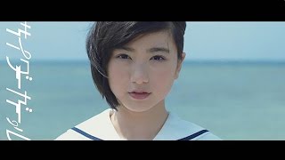 サイダーガール　メジャーデビュー決定