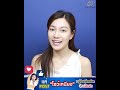เมโสแฟตเหนียง