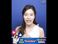เมโสแฟตเหนียง