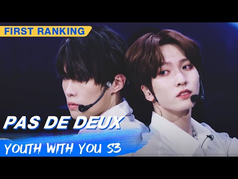 First Ranking Stage: Jiang Jingzuo&Vic Wei - "Pas DE Deux" | Youth With You S3 EP03 | 青春有你3 | iQiyi
