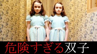 【衝撃】意味が分かると怖い話がツッコミどころ満載だったwwwwww【ツッコミ】【都市伝説】
