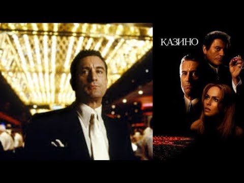 📺 Казино / Casino (1995) Криминал