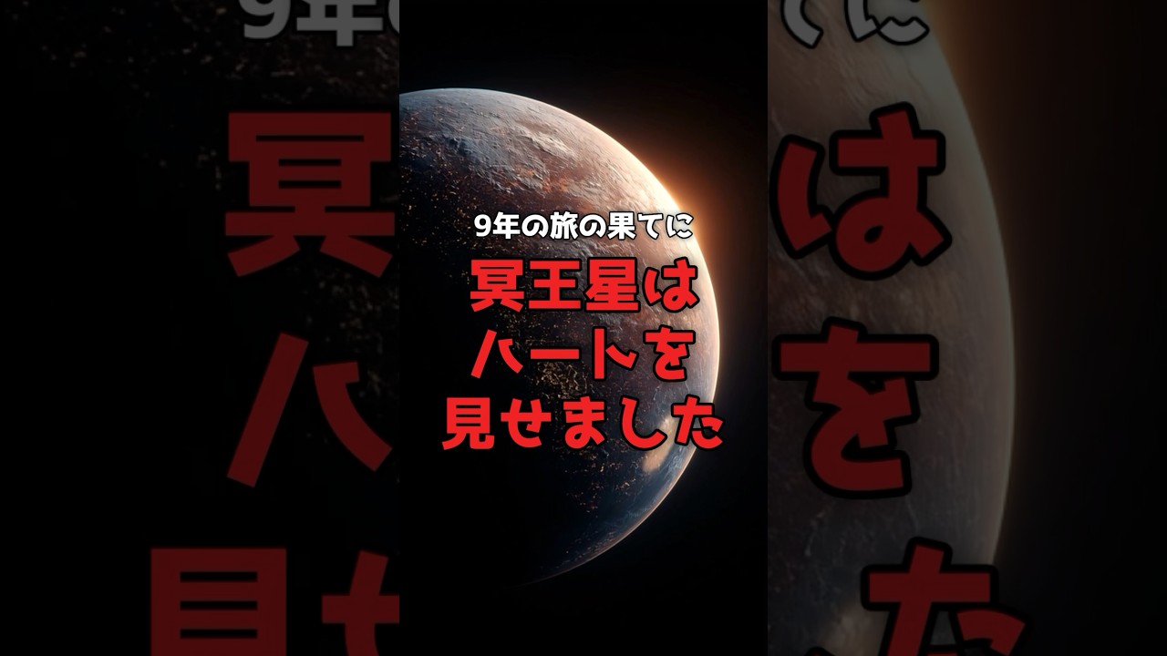 降格された星が、9年越しに微笑んだ。 のサムネイル