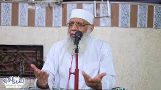 صورة 2 الانقياد واليقين والمحبة من شروط كلمة التوحيد | الشيخ شوقي عبد الصادق