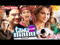 Tanu Weds Manu Comedy Full Movie R Madhavan Kangana Ranaut Jimmy Sheirgill Hindi Movies 4K