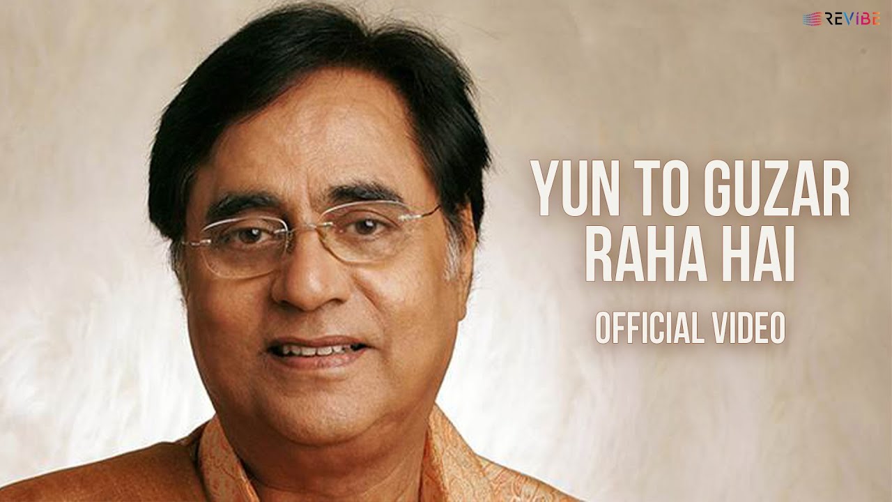 Yu To Guzar Raha Hai Har Ek Pal Khushi Ke Sath Lyrics | Deham | Jagjit Singh | Roy Venkataraman