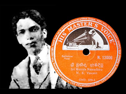 M. K. Vincent ~ Sri Munida Namadimu (1940)