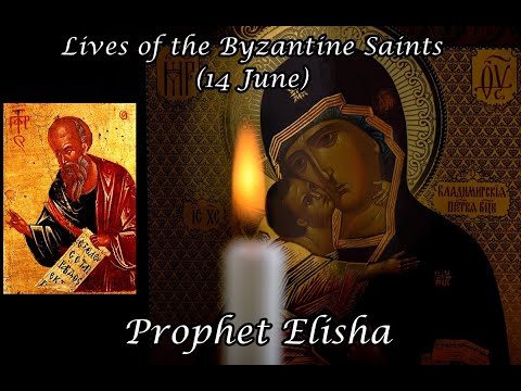 Byzantine Saints: Prophet Elisha (14 June)