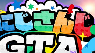 【#にじGTA】神殺しの準備【卯月コウ/にじさんじ】