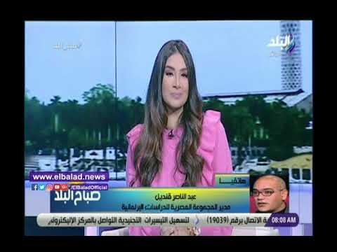 عبد الناصر قنديل يكشف اسماء المحافظات الأكثر تصويتًا بالانتخابات