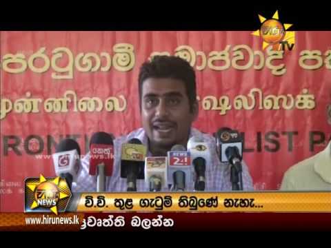 Hiru News 9.30 PM | 2016-07-19