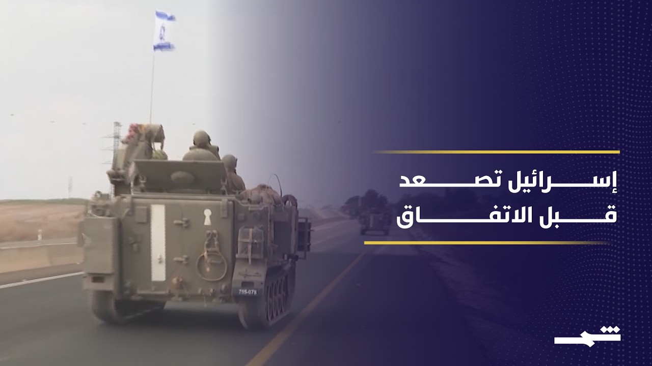 فيديو | تل أبيب تسابق الاتفاق الأميركي الإيراني ميدانيا في لبنان
