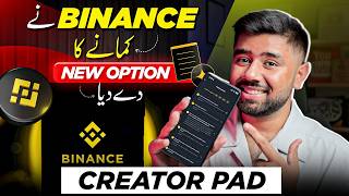 How to Join Binance Creator Pad | How to Earn Money from Binance | Kashif Majeed thumbnail