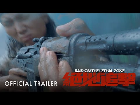 《絕地追擊》預告片：官方預告