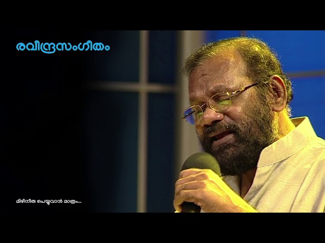 Mizhineeru Peyyuvaan