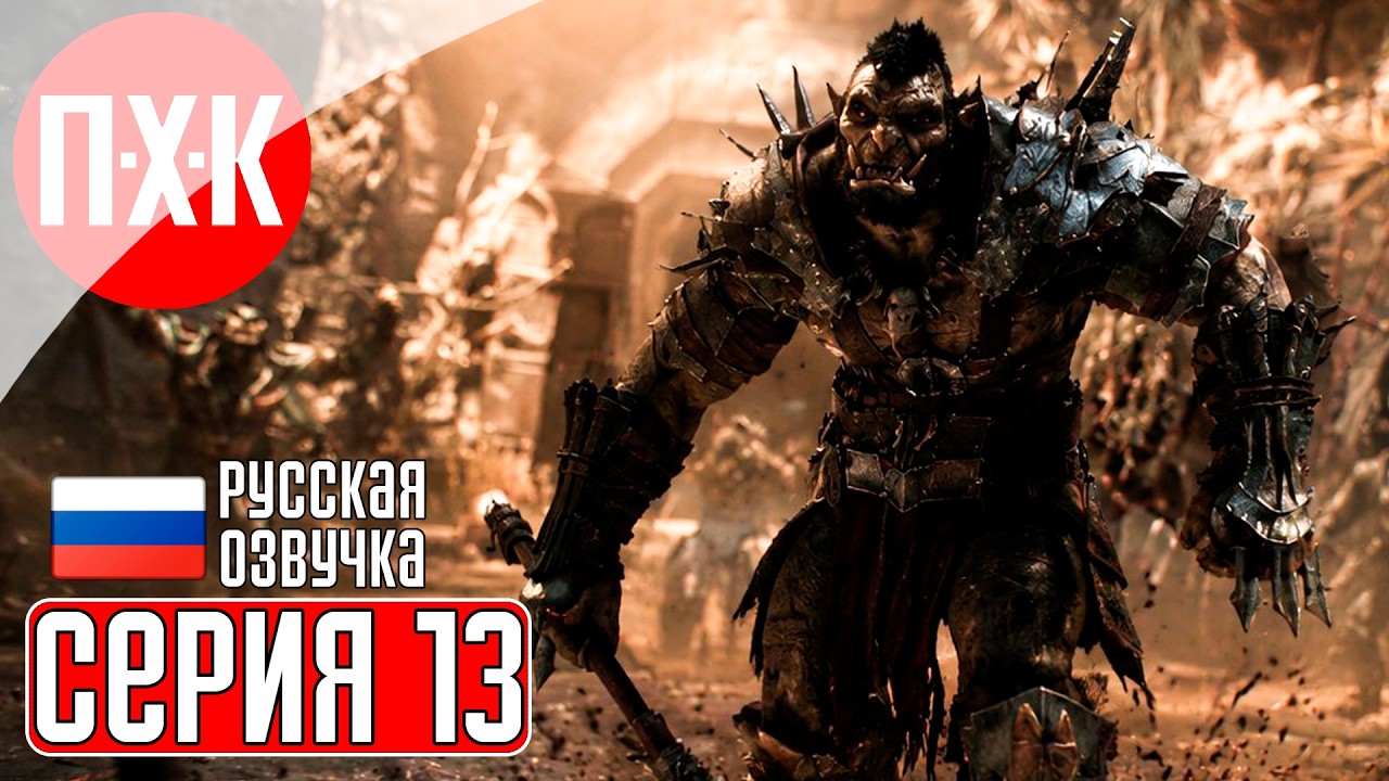 GOTHIC 1 REMAKE Прохождение 13 ᐅ Повышение.