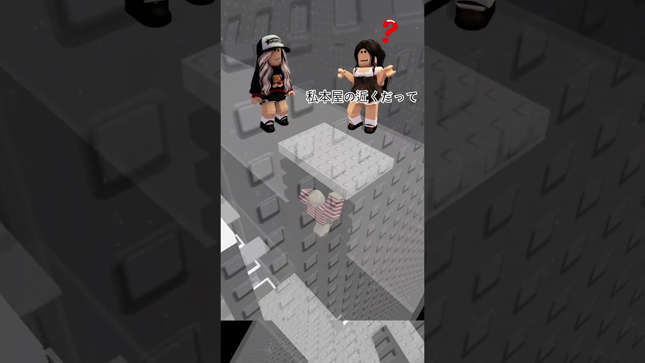 ひき逃げ (わかるとこわい話) #ロブロックス