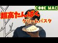 P50!高たんぱく質パスタ