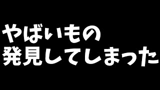 やばいもの見つけてしまいました。part22【リングフィットアドベンチャー】【ばいこふ】
