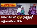 వీడు రసికుడో లేక రాక్షసుడో అర్ధం కావ�