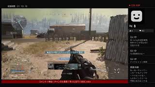 参加型LIVE COD MW WZ バトロワ やりまっせ＃22 あったりめぇだろ？