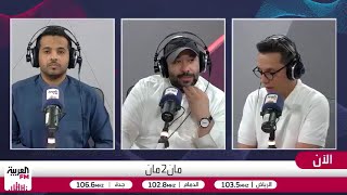 الشماسي: الاتحاد الآسيوي يستنسخ التجربة الأوروبية لكن بشكل مشوه