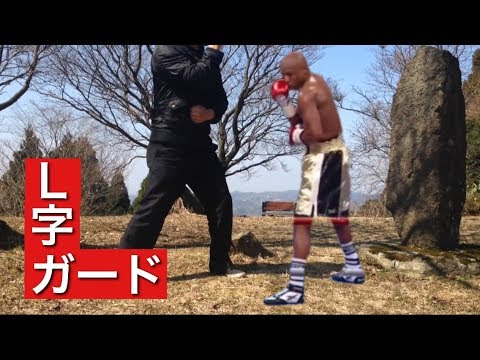 メイウェザーがやっているL字ガードからのスウェーバック　上体を柔らかく反らす防御