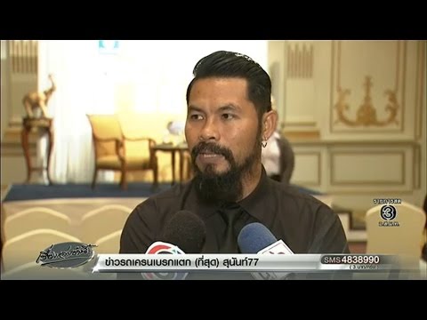 คลิกเพื่อดูคลิปวิดีโอ