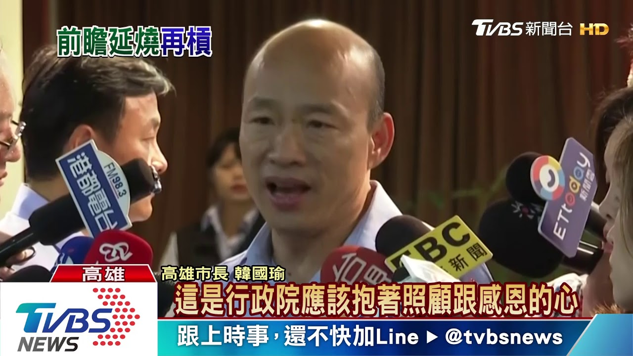 被蘇要求道歉　韓國瑜：禿頭不刁難禿頭