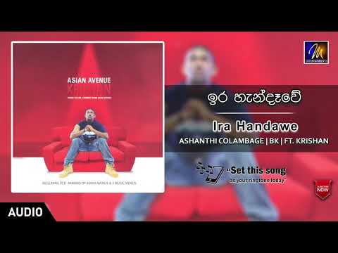 Ira Handawe | Ashanthi | Bk ft. Krishan | Official Music Audio | MEntertainments