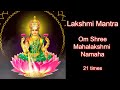 Powerful Lakshmi Mantra - Om Shree Mahalakshmi Namaha (21 times)  Pronali Chaliha Agarwal