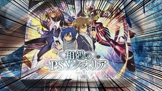 【ヴァンガード】”PSYクオリア”持ちのワイ、PSYクオリアのパックを剥く！！