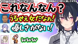 配信前のやり取りについてギスる一同に爆笑するありさか、控えめチェンバーでふわふわ発言するのせさんに爆笑する一同ｗｗ【一ノ瀬うるは/英リサ/ありさか/ボドカ/白雪レイド/ぶいすぽ】