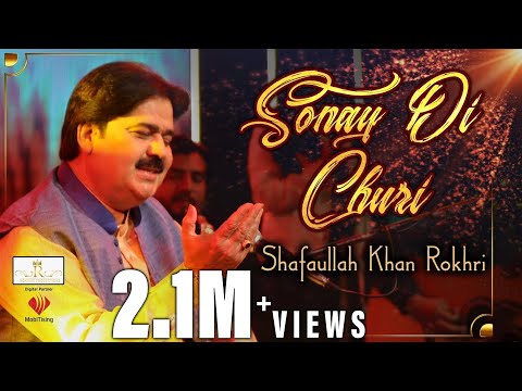 Sonay Di Chori - Shafullah Khan Rokhrhi - Official Video